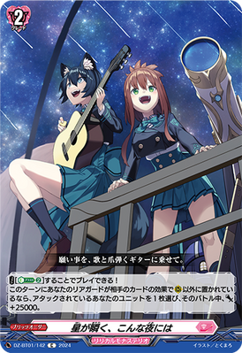 Fleeting Stars Upon this Night | Cardfight!! Vanguard Wiki