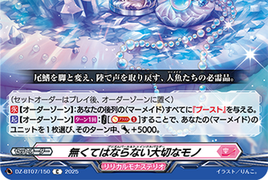 Dazzle Bubble Paradise, Precia | Cardfight!! Vanguard Wiki