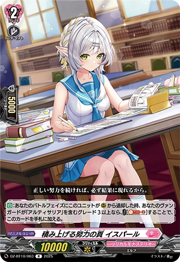 EMPRESS†REBELLION：力 マリア SP ヴァイス　ARS10 Amazon.co.jp: ヴァイスシュヴァルツ “アガートラーム