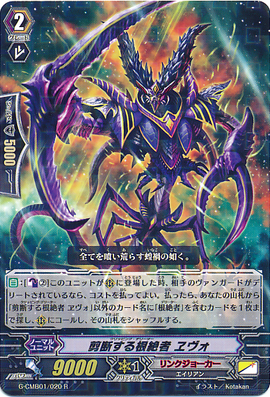 Clipping Deletor, Evo | Cardfight!! Vanguard Wiki | Fandom