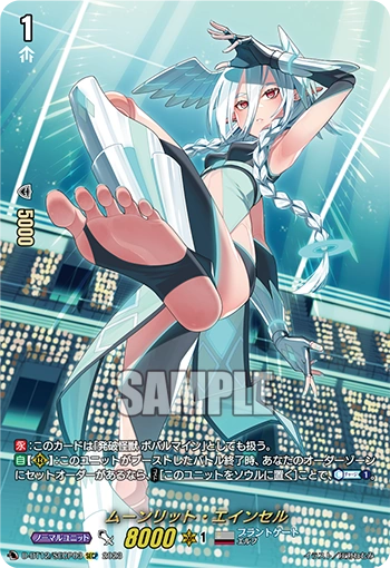 d-bt12/secp03　ムーンリット・エインセル　secp Moonlit Ainsel | Cardfight!! Vanguard Wiki | Fandom