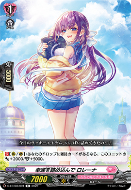 上品 | Lorena Fortune, Saturate Cardfight!! Fandom | Wiki Vanguard ジャケット・ブルゾン
