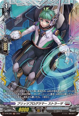 海外ブランドアウトレット通 | Strazer Programmer, Blitz Cardfight!! Fandom | Wiki Vanguard カードファイト!! ヴァンガード