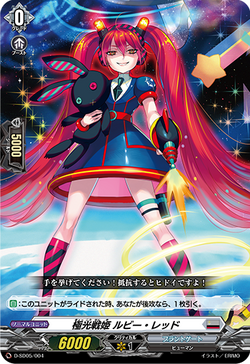 Card Gallery Aurora Battle Princess Ruby Red Cardfight Vanguard Wiki Fandom