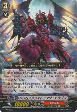 Dragon of Illumination 日本選手権　プロモ 遊戯王 日本選手権 プロモ 未開封 Dragon of Illumination