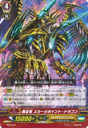 Golden Dragon, Scourge Point Dragon - PR/0403