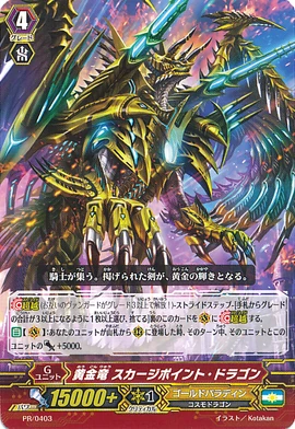 Golden Dragon, Scourge Point Dragon | Cardfight!! Vanguard Wiki
