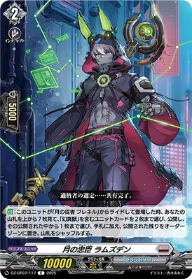 Vassal of the Moon, Ramsden | Cardfight!! Vanguard Wiki | Fandom
