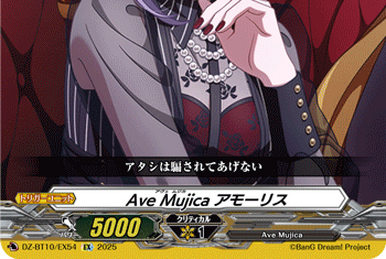 Ave Mujica, Timoris | Cardfight!! Vanguard Wiki | Fandom