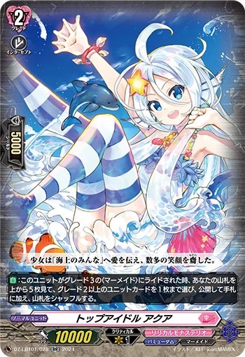 Top Idol, Aqua (D Series) | Cardfight!! Vanguard Wiki | Fandom