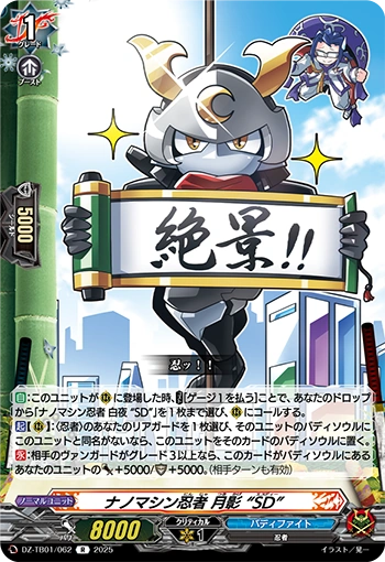 Nanomachine Ninja, Tsukikage 