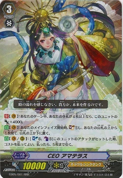 Set Gallery Vg Eb05 Cardfight Vanguard Wiki Fandom