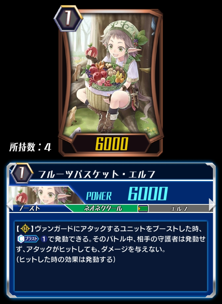 Fruits Basket Elf Zero Cardfight Vanguard Wiki Fandom Fruits Basket Elf Zero Cardfight Vanguard Wiki Fandom
