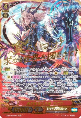 Draganger, Ogma | Cardfight!! Vanguard Wiki | Fandom