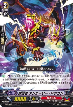 Card Gallery Eradicator Unruly Dragon Cardfight Vanguard Wiki Fandom