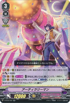 アーティラリーマン Artilleryman (V Series) | Cardfight!! Vanguard Wiki | Fandom
