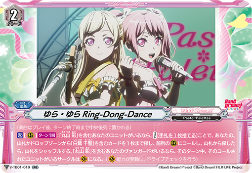 ☆ Bandori Party 🎸 on X: 🌎 During this event, you can play Pastel *  Palette's new song, Yura Yura Ring-Dong Dance! This is our first  Challenge Live event. Check our wiki