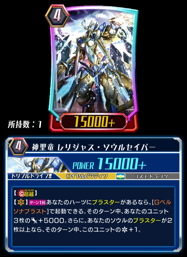 Holy Dragon, Religious Soul Saver (ZERO) | Cardfight
