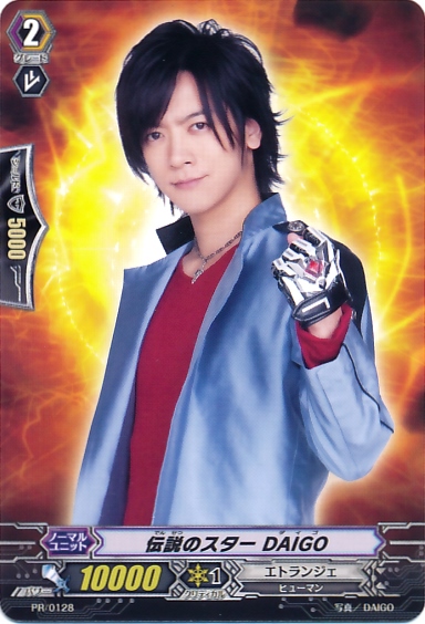 Legendary Star Daigo Cardfight Vanguard Wiki Fandom