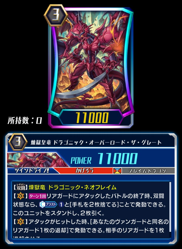 Perdition Emperor Dragon Dragonic Overlord The Great Zero Cardfight Vanguard Wiki Fandom Perdition Emperor Dragon Dragonic Overlord The Great Zero Cardfight Vanguard Wiki Fandom