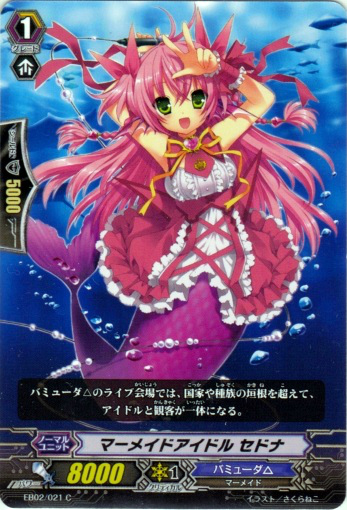Mermaid Idol, Sedna | Cardfight!! Vanguard Wiki | Fandom