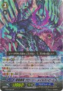 BT09/S02 (SP) Booster Set 9: Clash of the Knights & Dragons