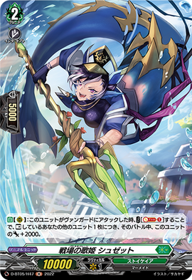 Battle Siren, Shuzet | Cardfight!! Vanguard Wiki | Fandom