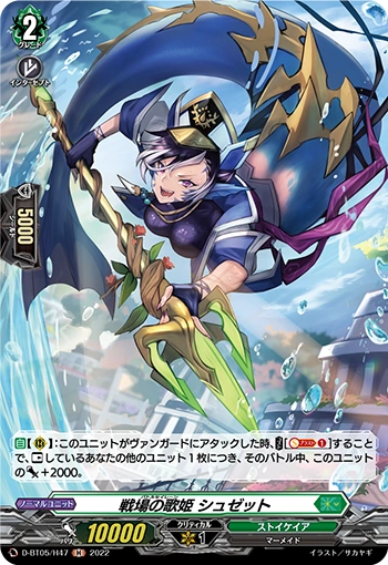 ヴァンガード 戦場の歌姫 ドルセア FR 4枚 Amazon.co.jp: ヴァンガード 戦場の歌姫 ドルセア(C) D-SS05/061