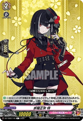 Kyougoku Masamune Toku | Cardfight!! Vanguard Wiki | Fandom