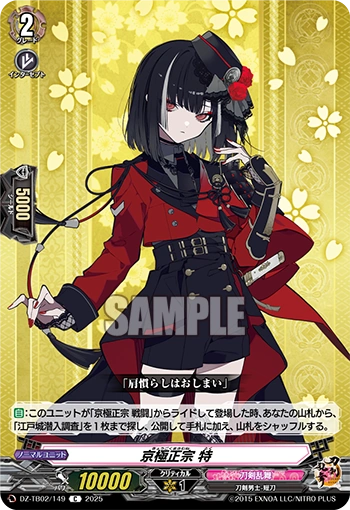 Kyougoku Masamune Toku | Cardfight!! Vanguard Wiki | Fandom