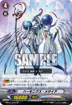 Card Gallery:Harmonics Messiah | Cardfight!! Vanguard Wiki
