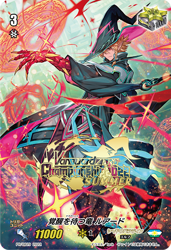 Dragheart, Luard (Trigger) | Cardfight!! Vanguard Wiki | Fandom