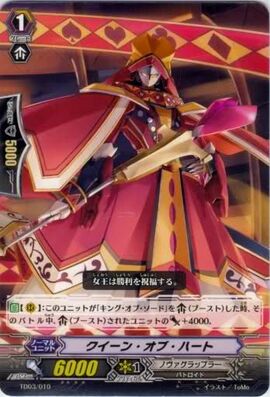 Queen Of Heart Cardfight Vanguard Wiki Fandom