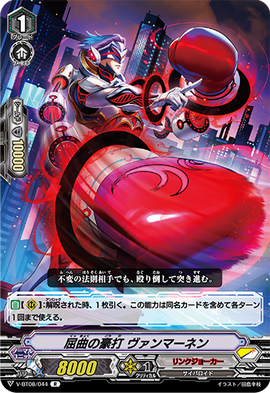 ヴァンガード ボバルマイン 発破怪獣ボバルマイン【RR】{D-BT01/018}《ブラントゲート》