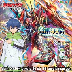 D Collector Pack 04: Awakening of Chakrabarthi | Cardfight