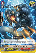 G-BT10/073 (C) (Sample) G Booster Set 10: Raging Clash of the Blade Fangs