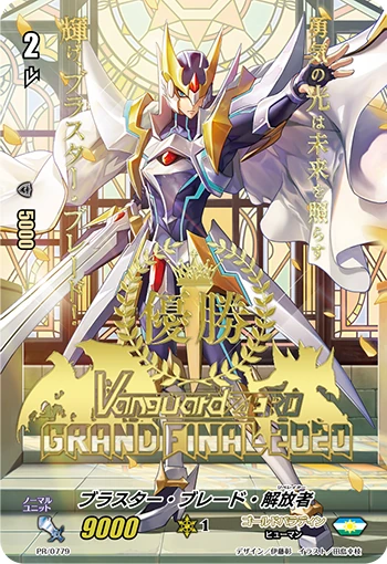 Blaster Blade Liberator No Ability Cardfight Vanguard Wiki Fandom