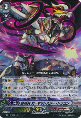 Star-vader, Garnet Star Dragon | Cardfight!! Vanguard Wiki | Fandom