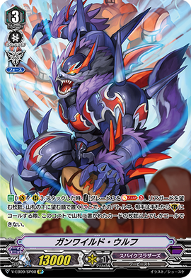 Gunwild Wolf | Cardfight!! Vanguard Wiki | Fandom