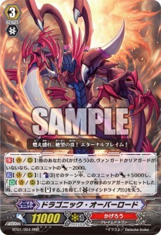 cardfight vanguard kagero cards