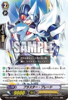 Blaster Blade | Cardfight!! Vanguard Wiki | Fandom