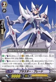 カードファイト!!ヴァンガード Blaster Blade　英語版 Blaster Blade | Cardfight!! Vanguard Wiki | Fandom