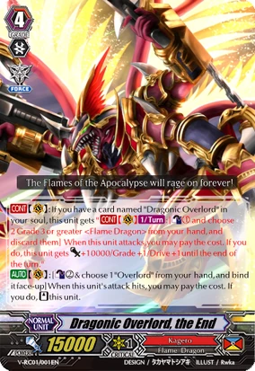 ドラゴニックオーバーロード・ジ・エンド　sec 4枚 ドラゴニック・オーバーロード・ジ・エンド SEC 4枚セット