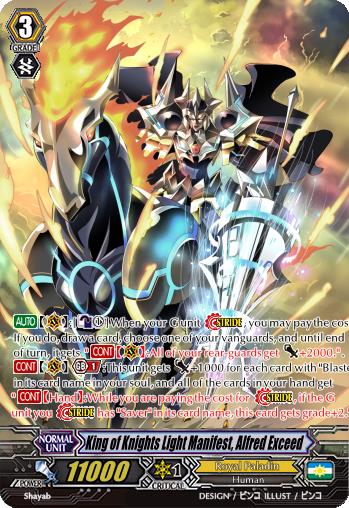 King of Knights Light Manifest, Alfred Exceed | Cardfight King of Knights Light Manifest, Alfred Exceed | Cardfight