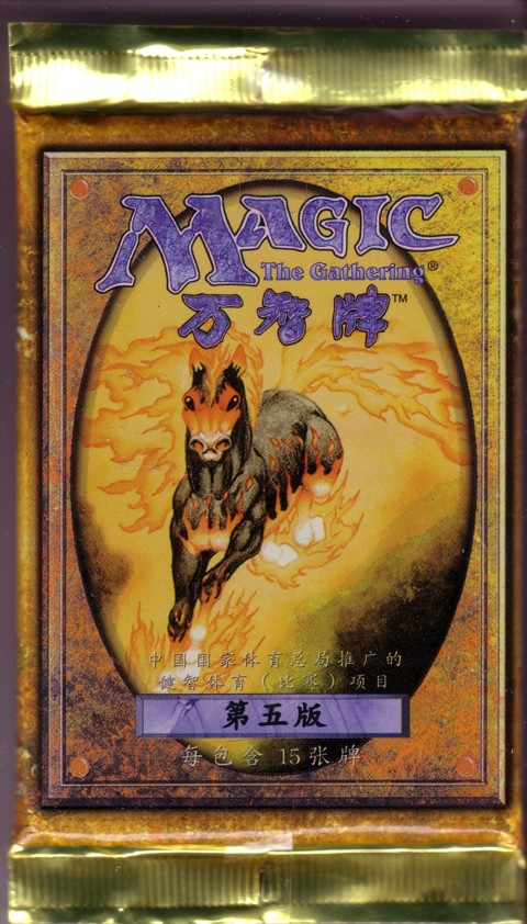 Magic the Gathering fifth edition 第5版 マジック：ザ・ギャザリング - Magic the Gathering fifth