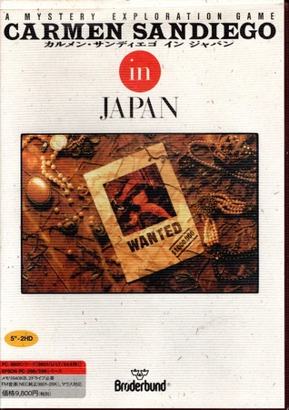 Hannin Sagashite Nihon Zenkok | Carmen Sandiego Wiki | Fandom
