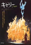 Poster #7 (Japanese)