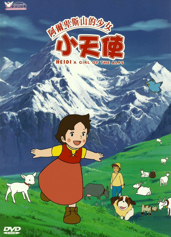 Heidi, Girl of the Alps (partially found Cartoon Network India