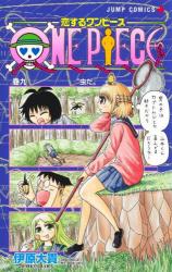 【綺麗な状態】ONE PIECE 漫画 単行本 コミック ONE PIECE モノクロ版 110／尾田栄一郎 | 集英社 ― SHUEISHA ―