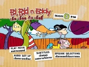 EdEddnEddySeason3DVDThailandMainMenu.jpeg (114 KB) Main Menu of The Complete 3rd Season DVD set from Thailand
